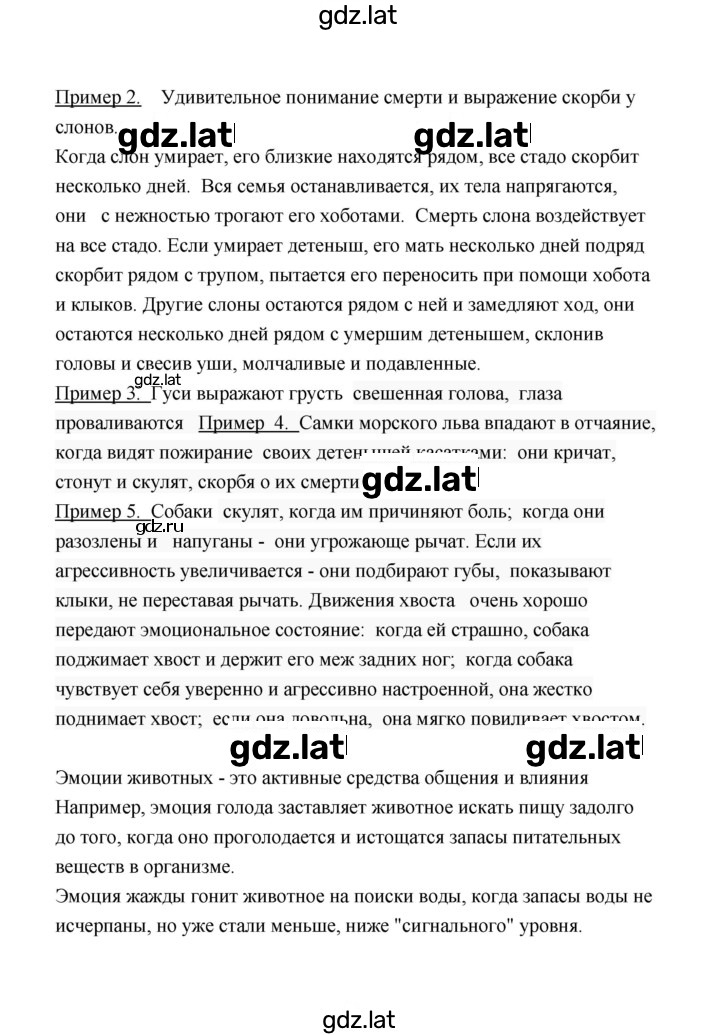 Решение задания № 5 — страница 2