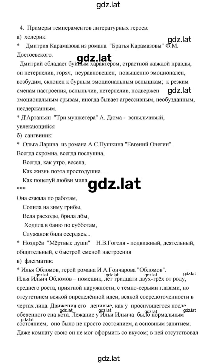 Решение задания № 4 — страница 1