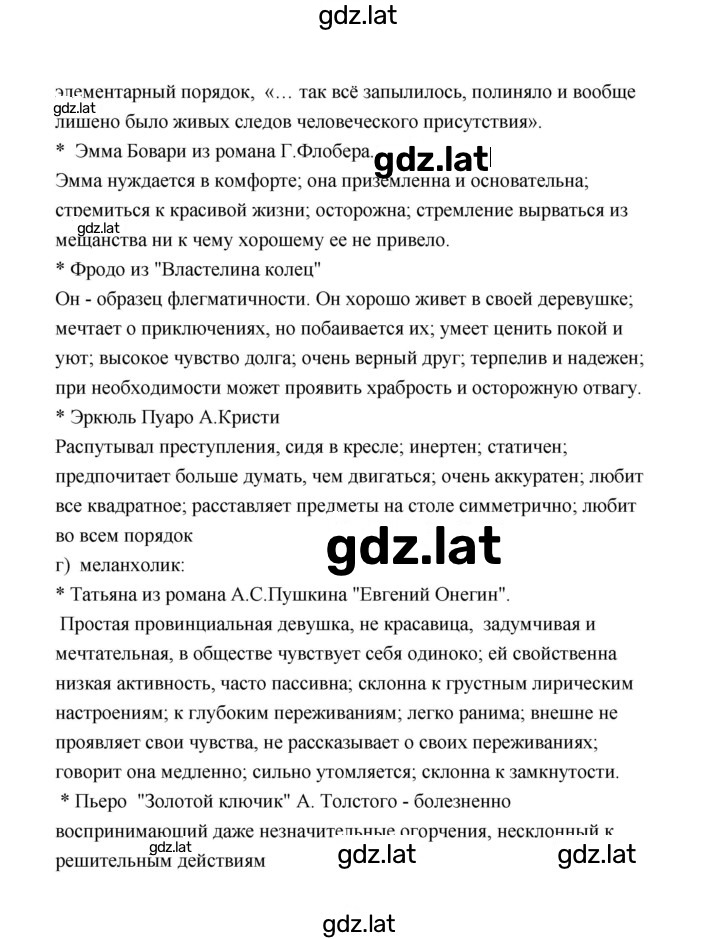 Решение задания № 4 — страница 2