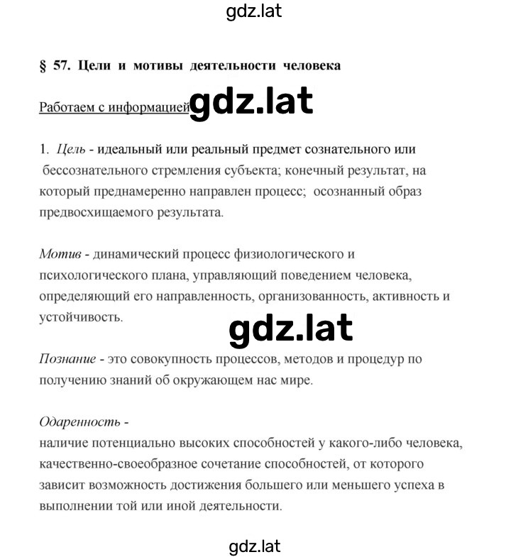 Решение задания № 1 — страница 1