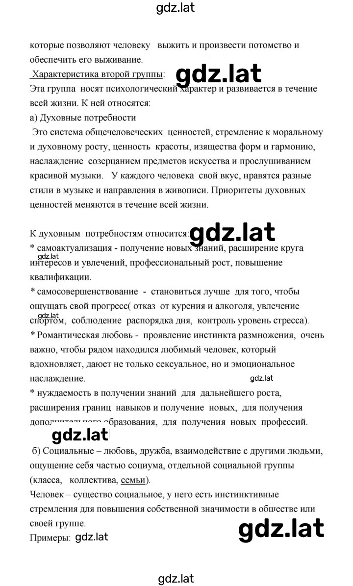 Решение задания № 2 — страница 2