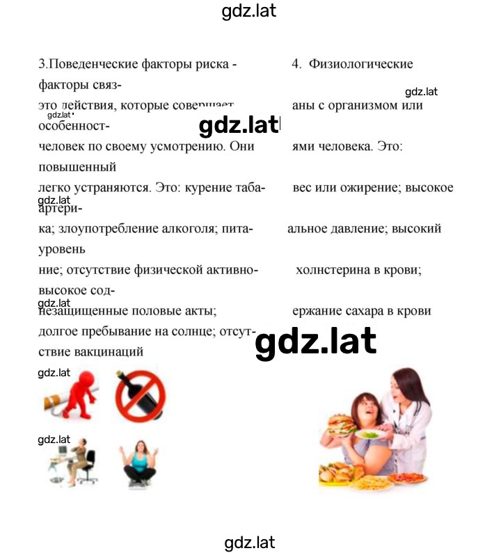 Решение задания № 3 — страница 2