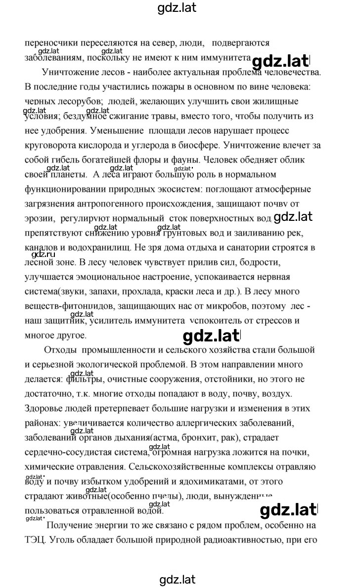 Решение задания № 2 — страница 2