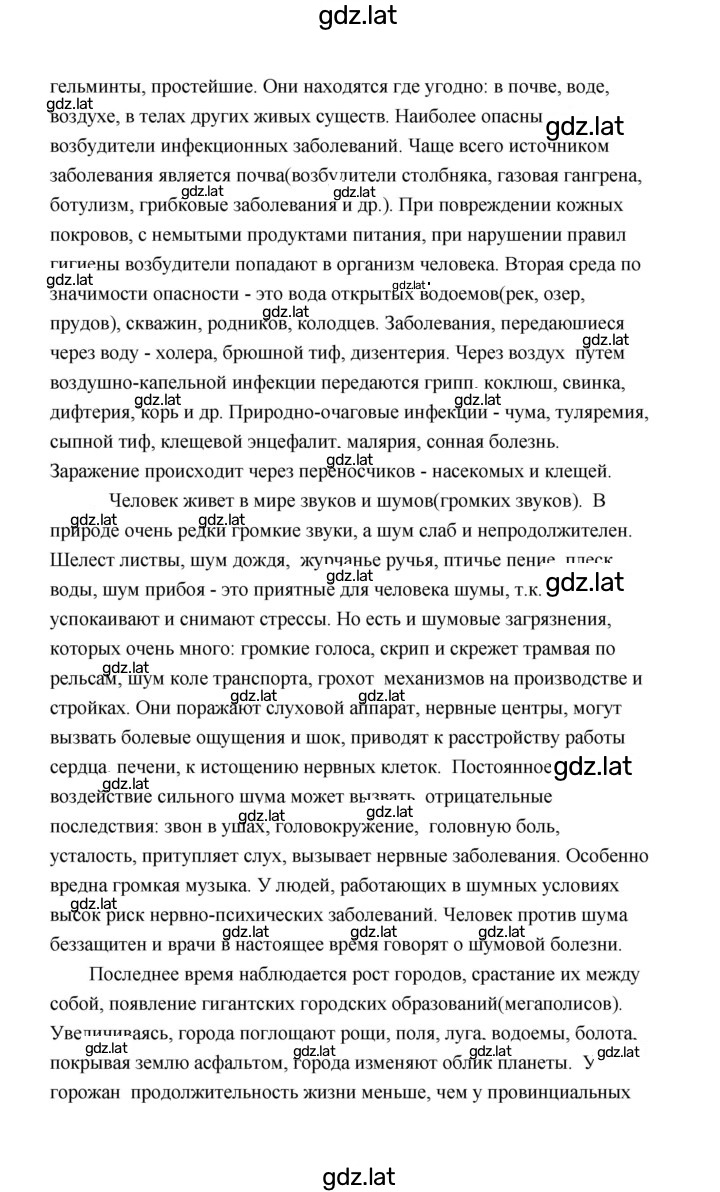 Решение задания № 3 — страница 2
