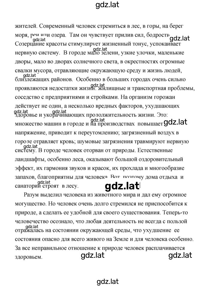 Решение задания № 3 — страница 3