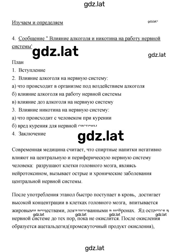 Решение задания № 4 — страница 1
