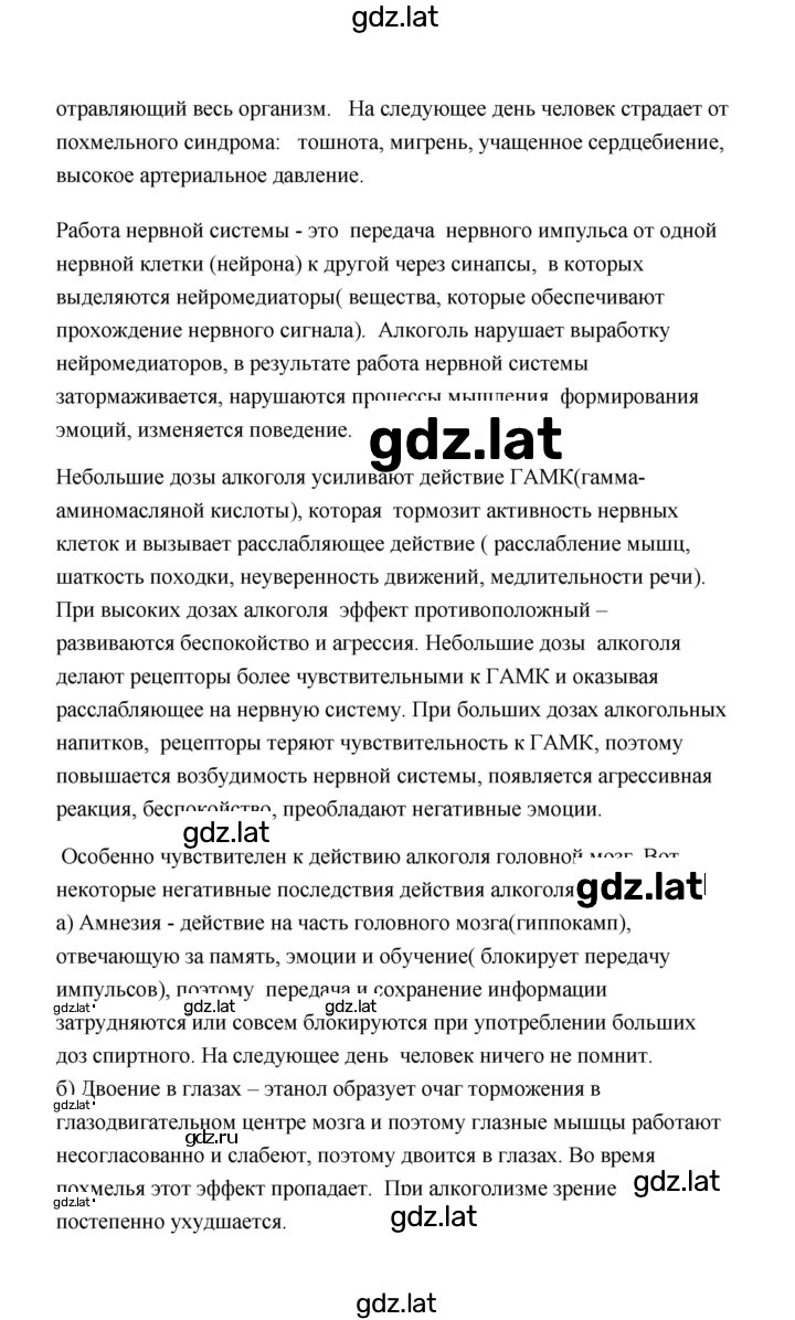 Решение задания № 4 — страница 2