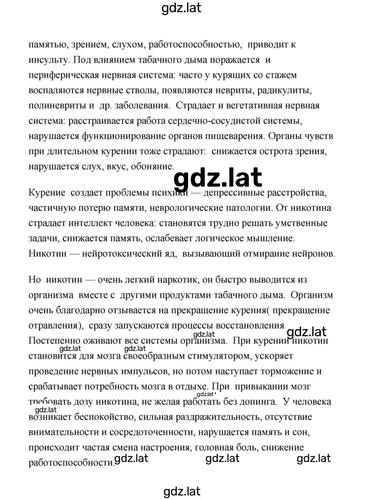 Решение задания № 4 — страница 4