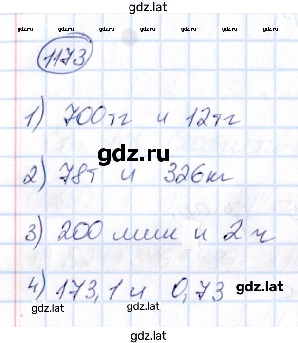 Решение задания № 1173 — страница 1