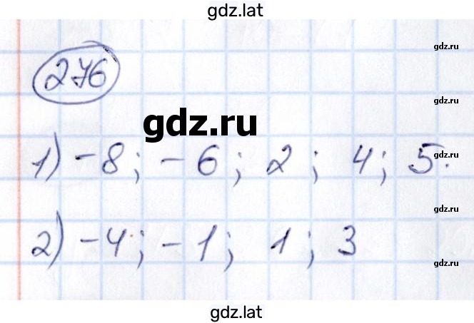 Решение задания № 276 — страница 1