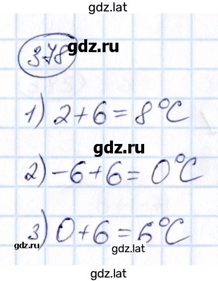 Решение задания № 378 — страница 1