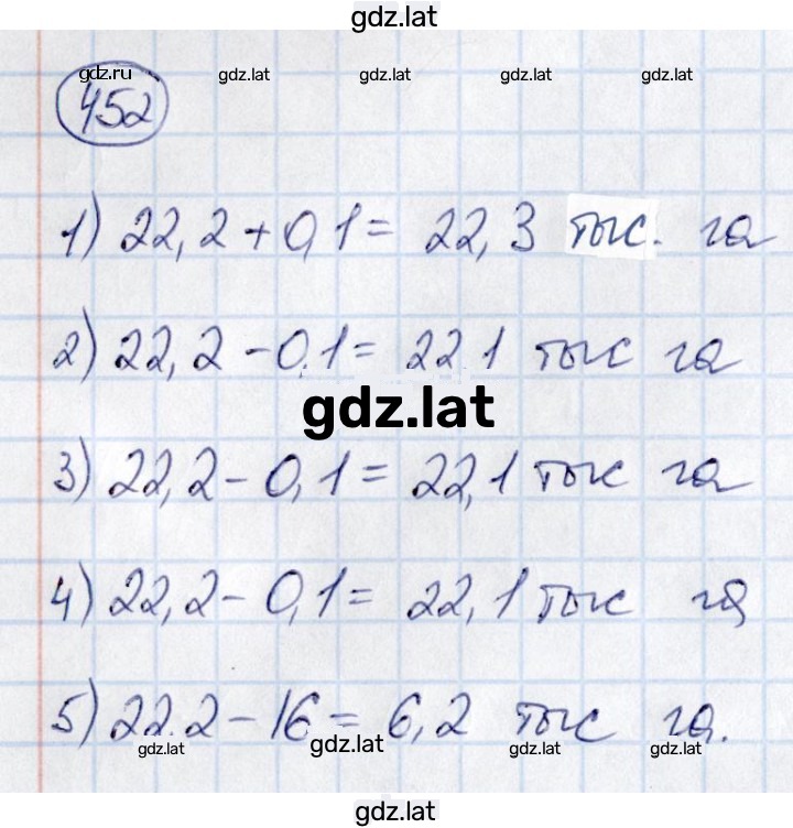 Решение задания № 452 — страница 1