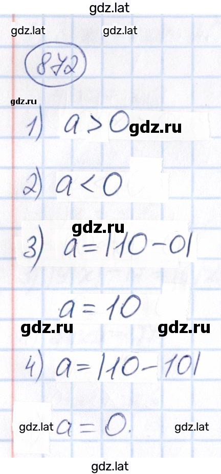 Решение задания № 872 — страница 1
