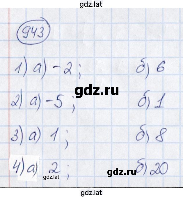 Решение задания № 943 — страница 1