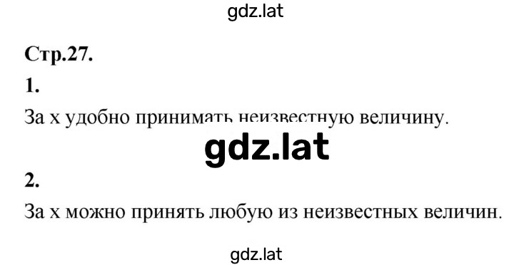 Решение задания № §31 — страница 1