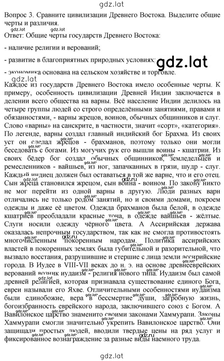Решение задания № 100 — страница 2