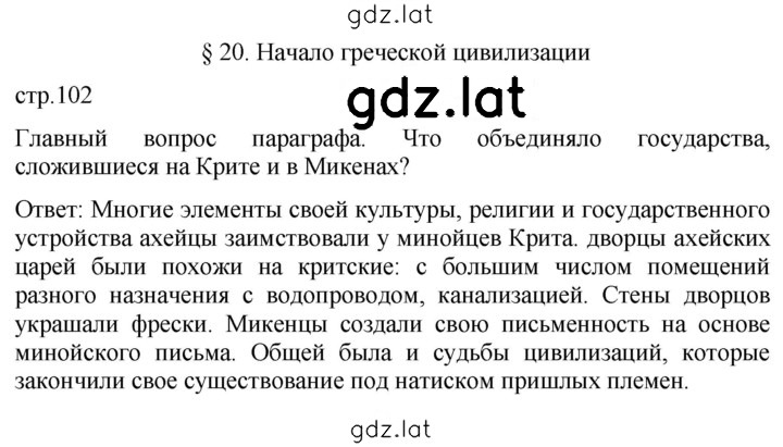 Решение задания № 102 — страница 1