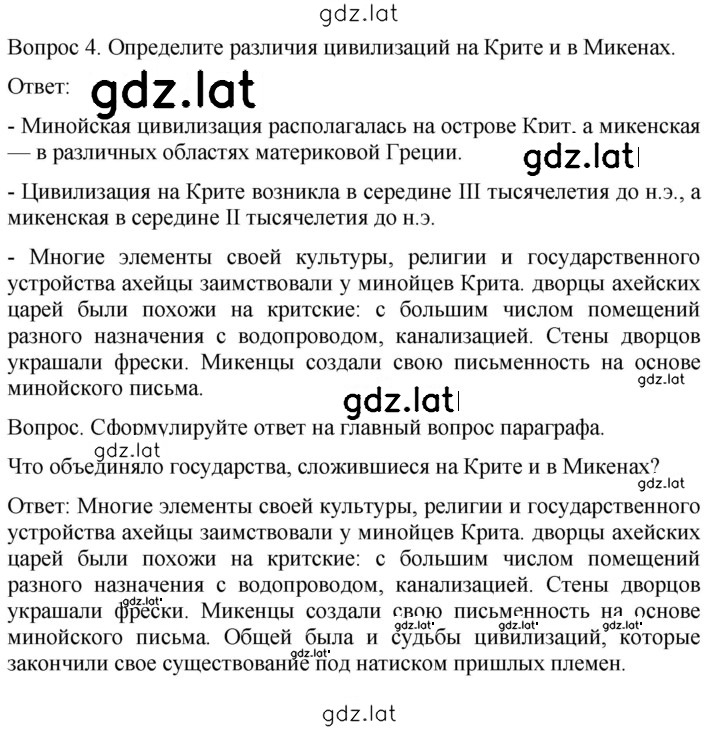 Решение задания № 107 — страница 2