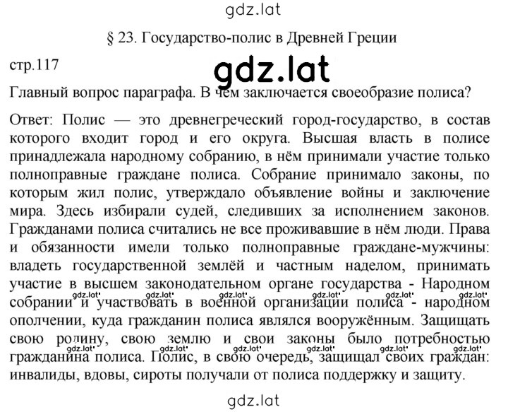 Решение задания № 117 — страница 1
