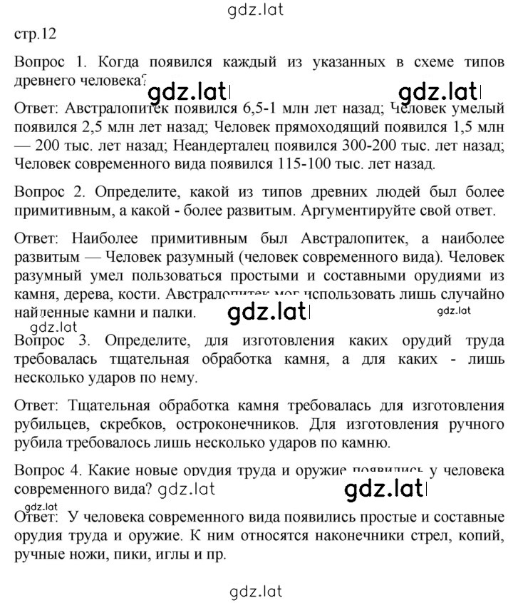 Решение задания № 12 — страница 1