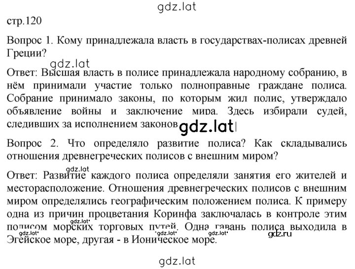Решение задания № 120 — страница 1