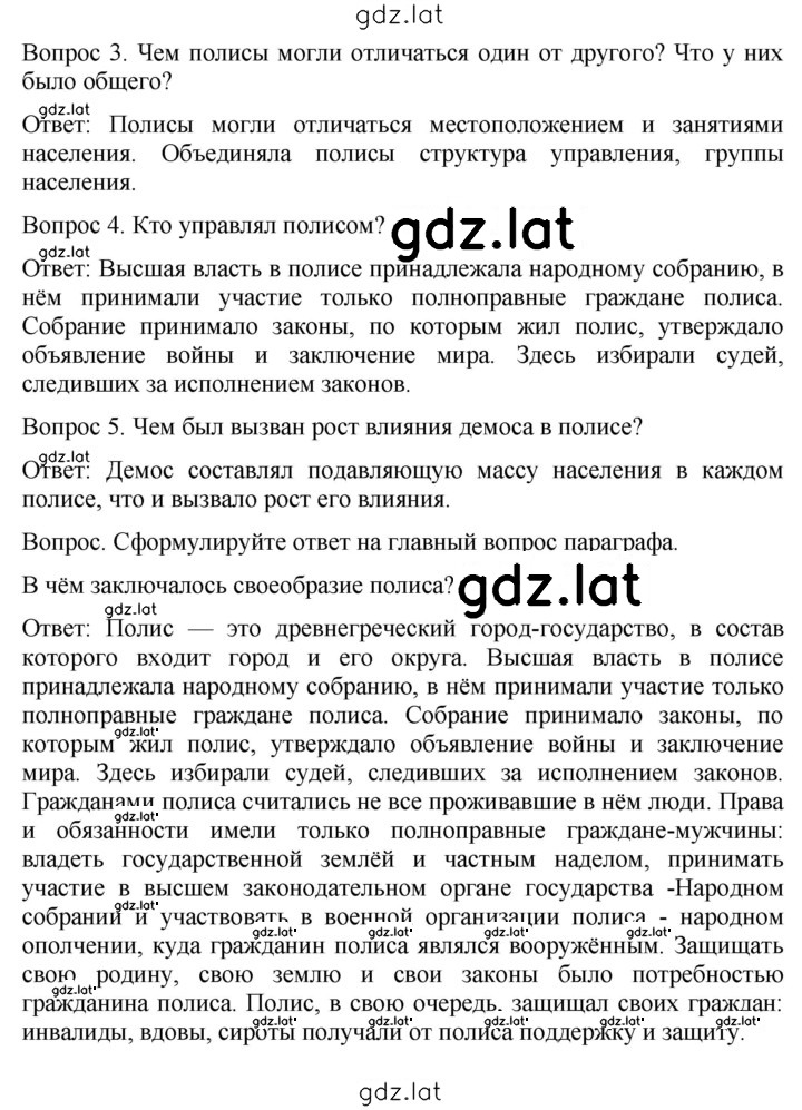 Решение задания № 122 — страница 2