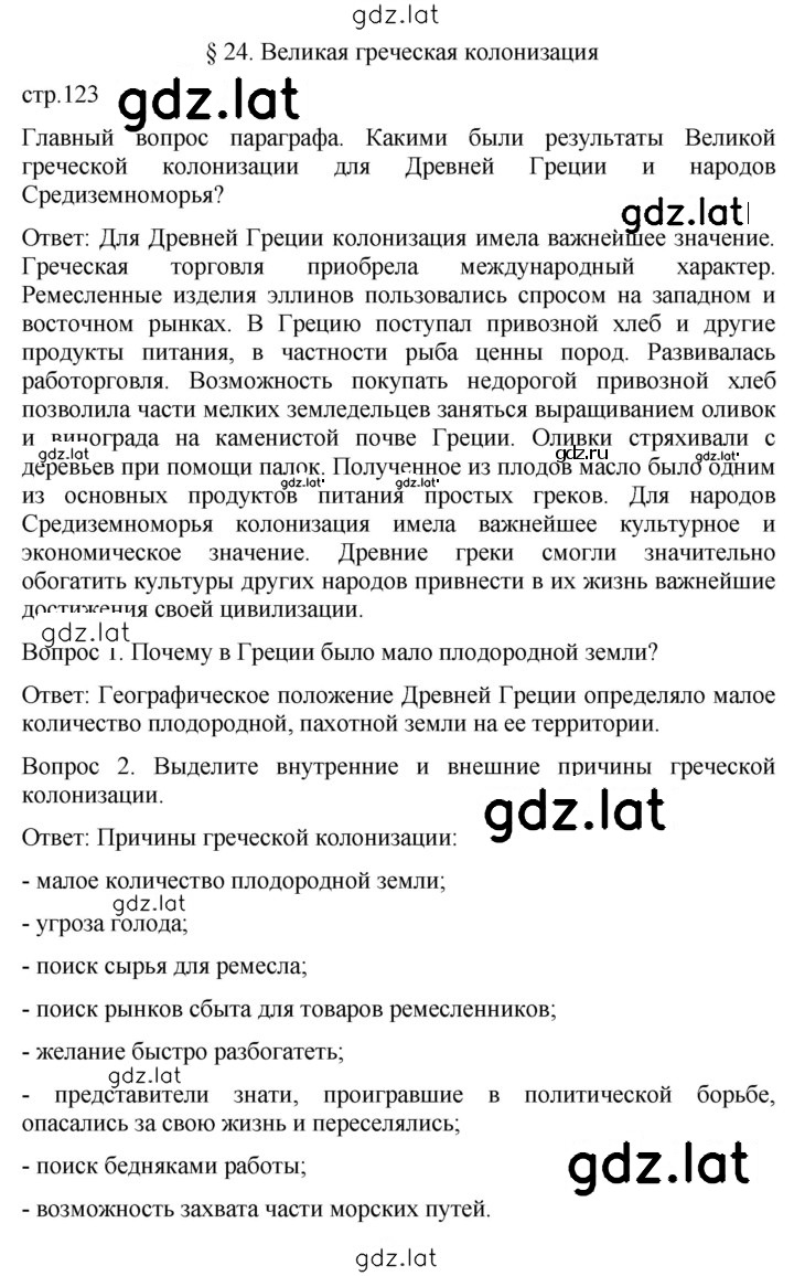 Решение задания № 123 — страница 1