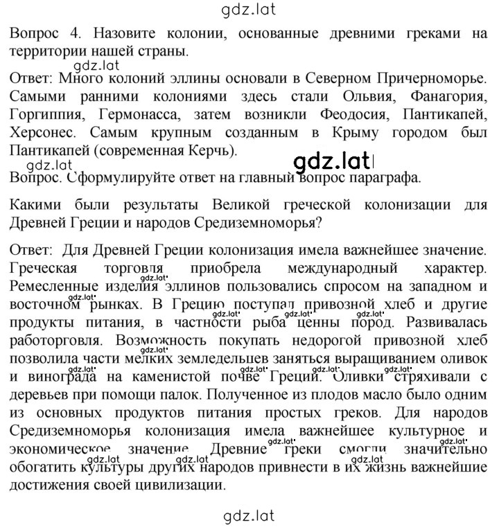 Решение задания № 127 — страница 2