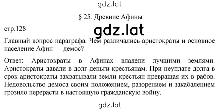 Решение задания № 128 — страница 1