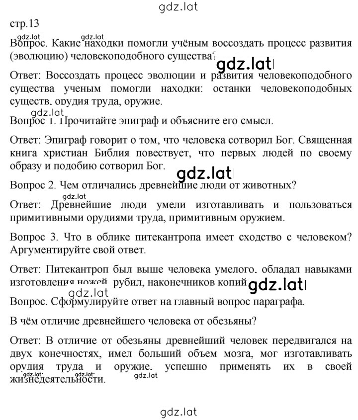 Решение задания № 13 — страница 1