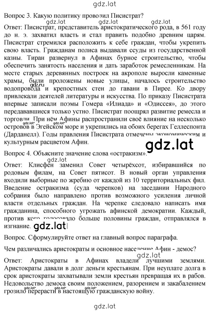Решение задания № 132 — страница 2