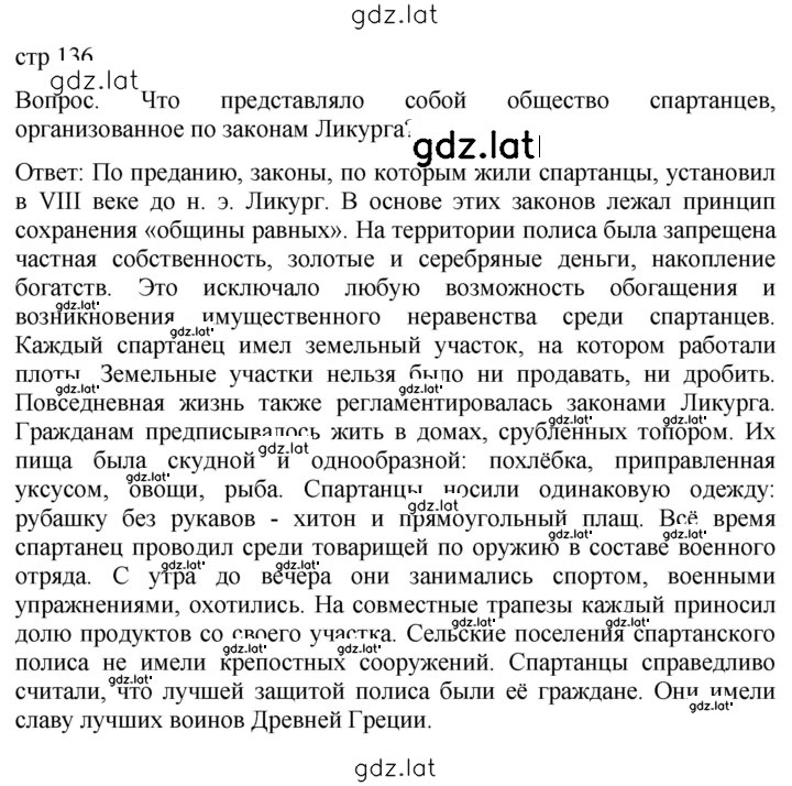Решение задания № 136 — страница 1