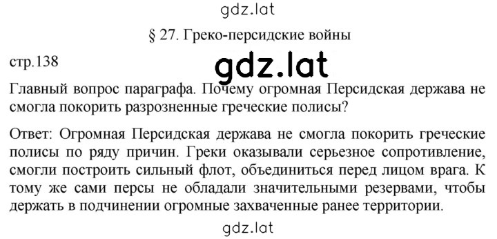Решение задания № 138 — страница 1
