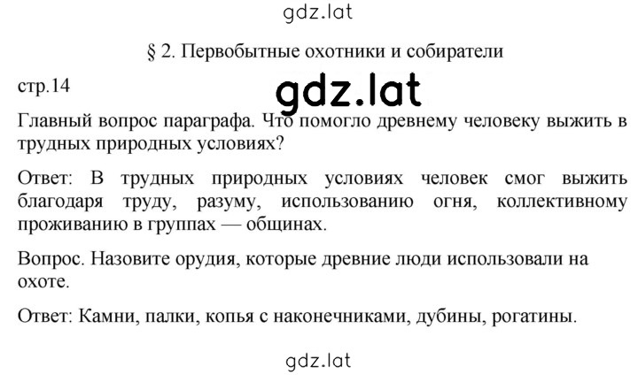 Решение задания № 14 — страница 1