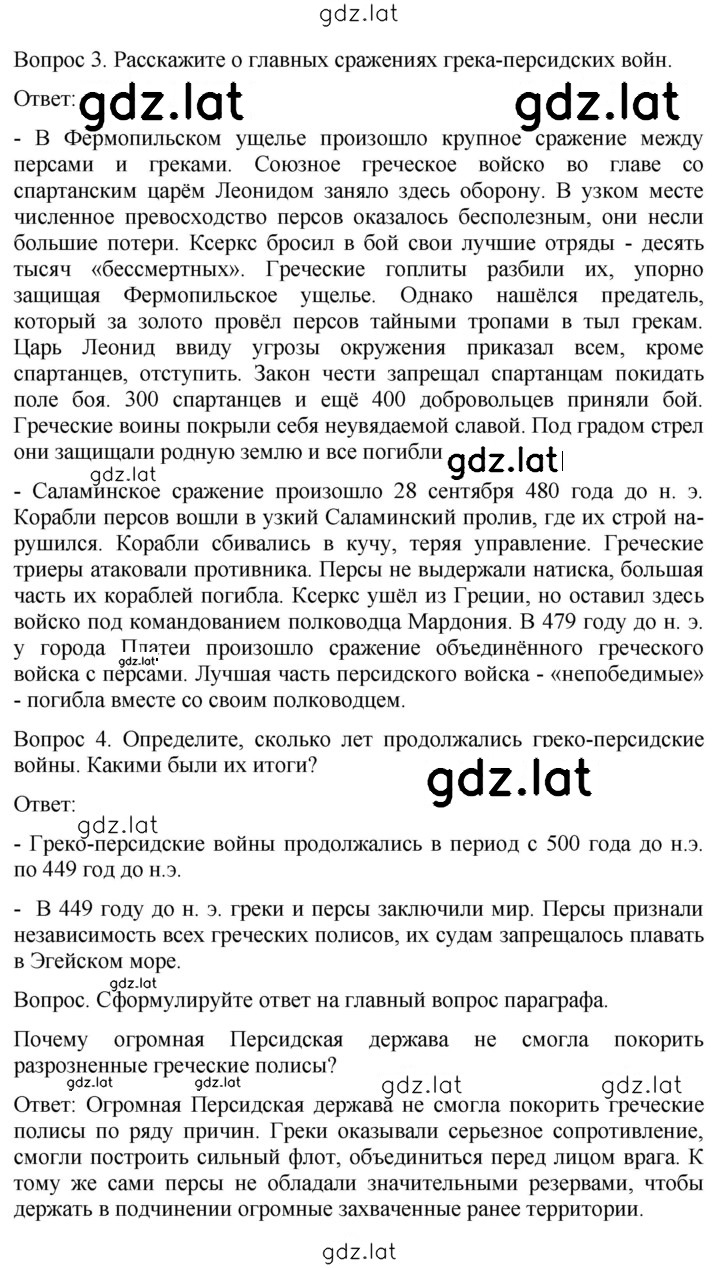 Решение задания № 144 — страница 2