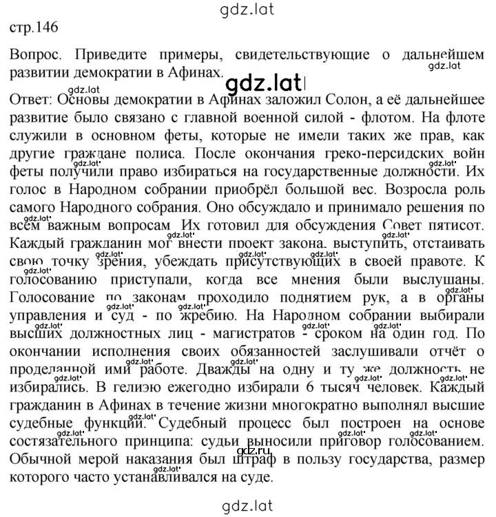 Решение задания № 146 — страница 1