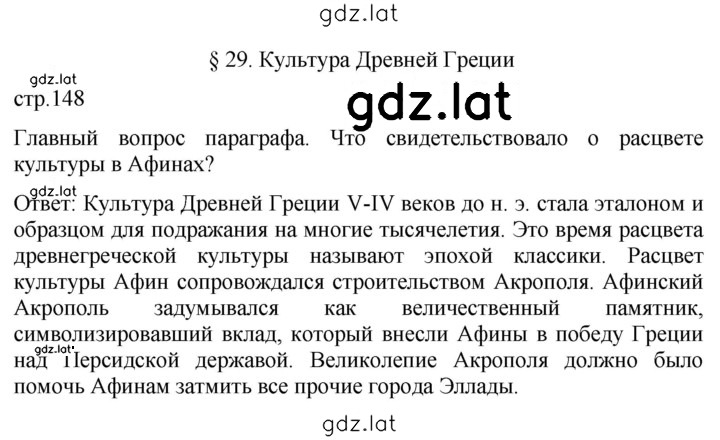 Решение задания № 148 — страница 1