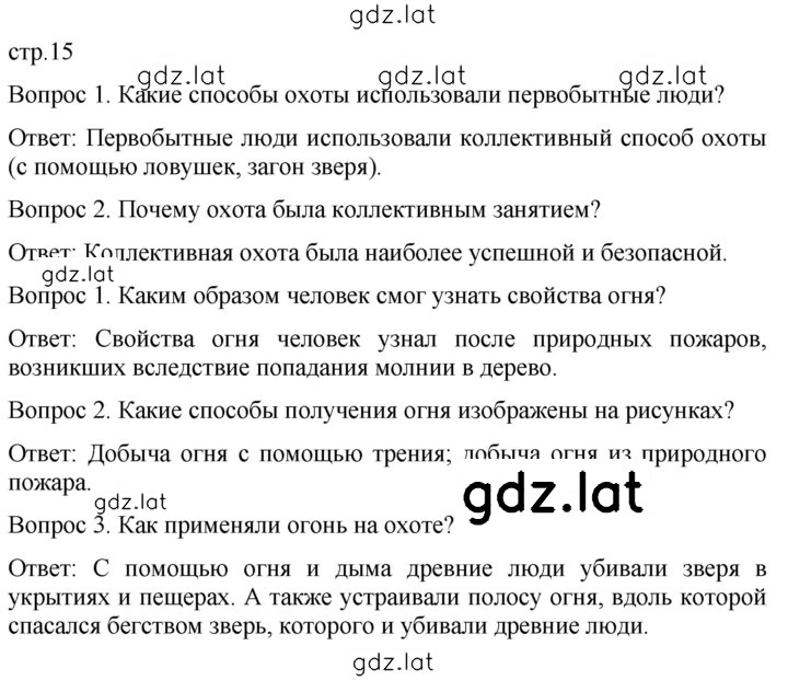 Решение задания № 15 — страница 1