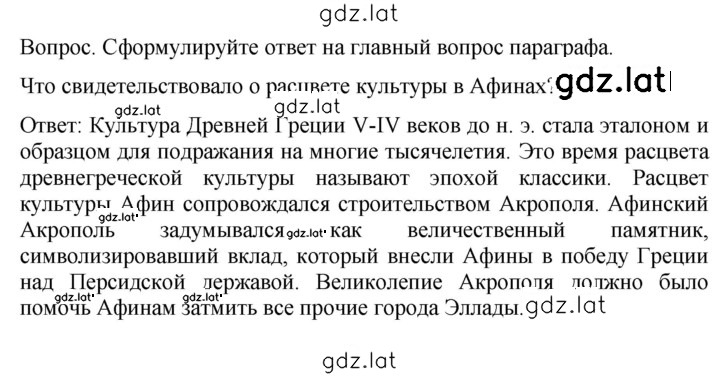 Решение задания № 152 — страница 2