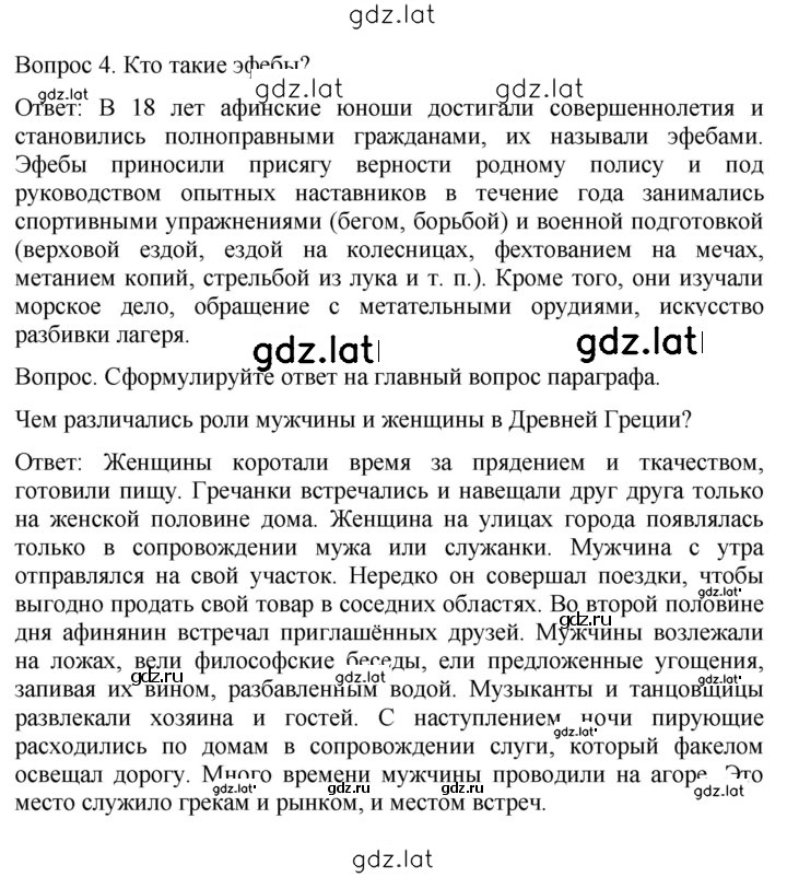 Решение задания № 157 — страница 2