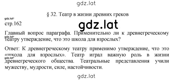 Решение задания № 162 — страница 1