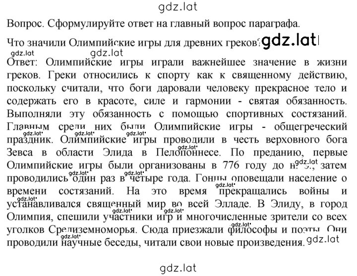 Решение задания № 168 — страница 2