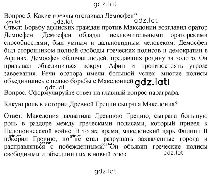 Решение задания № 173 — страница 2