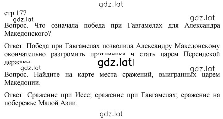 Решение задания № 177 — страница 1