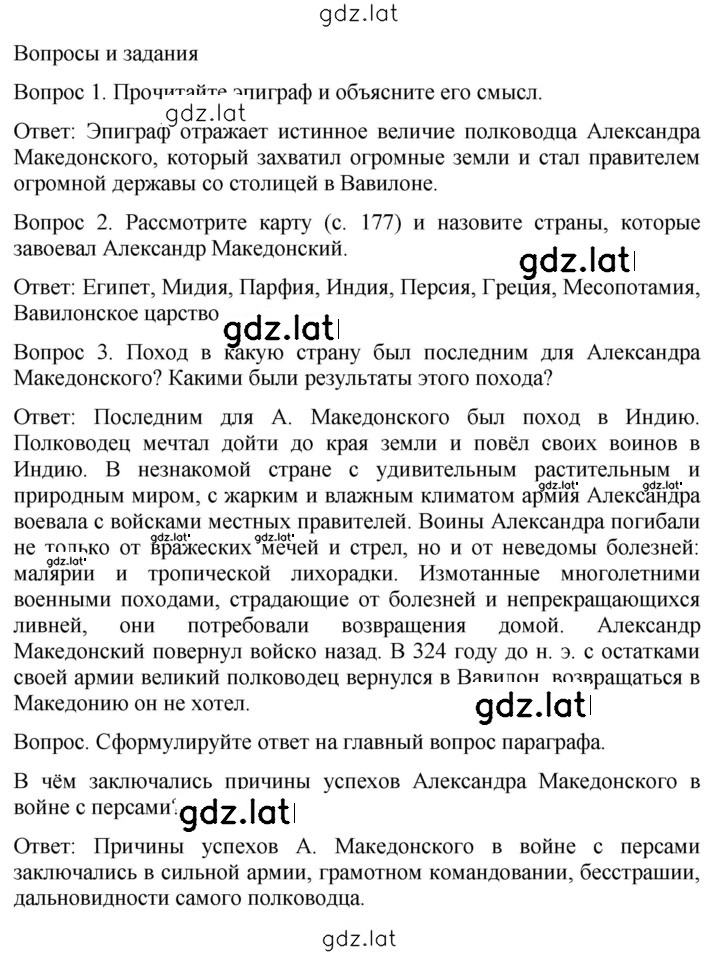 Решение задания № 178 — страница 2