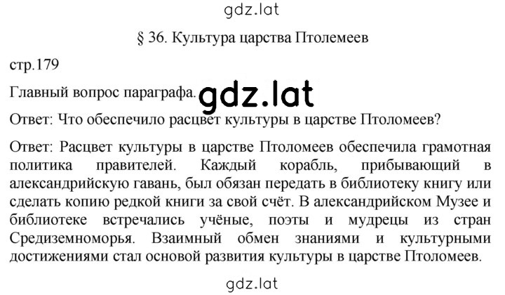 Решение задания № 179 — страница 1