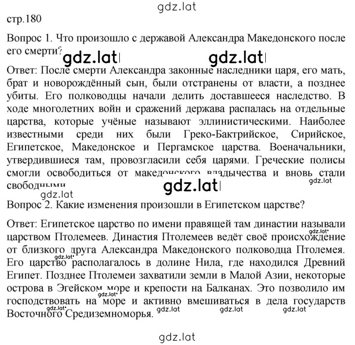 Решение задания № 180 — страница 1