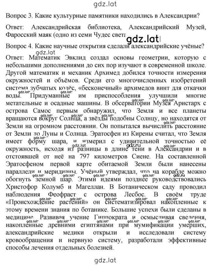 Решение задания № 183 — страница 2