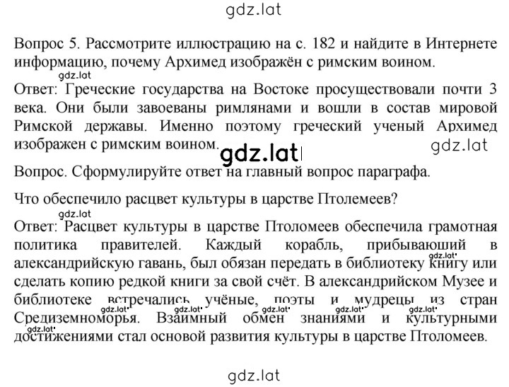 Решение задания № 183 — страница 3