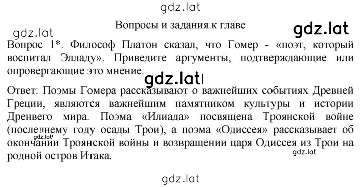 Решение задания № 184 — страница 1